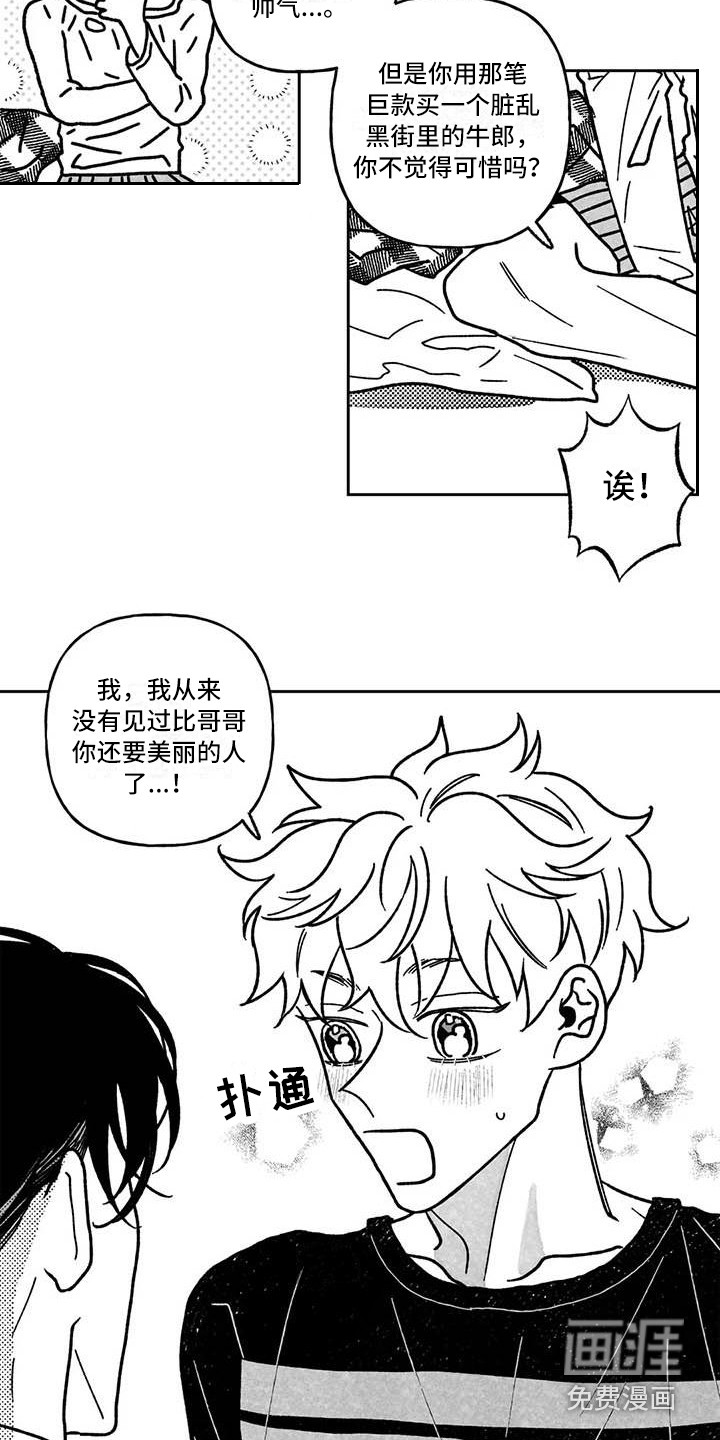 第12话：第12章：花言巧语预览分镜