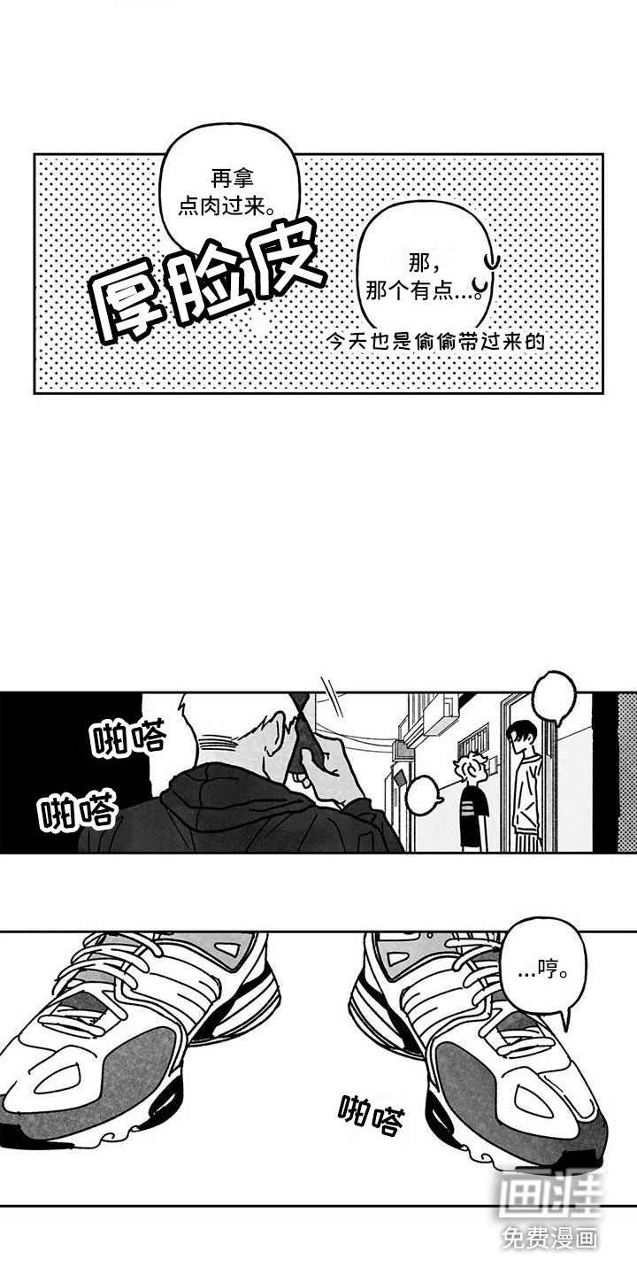第13话：第13章：闯入预览分镜