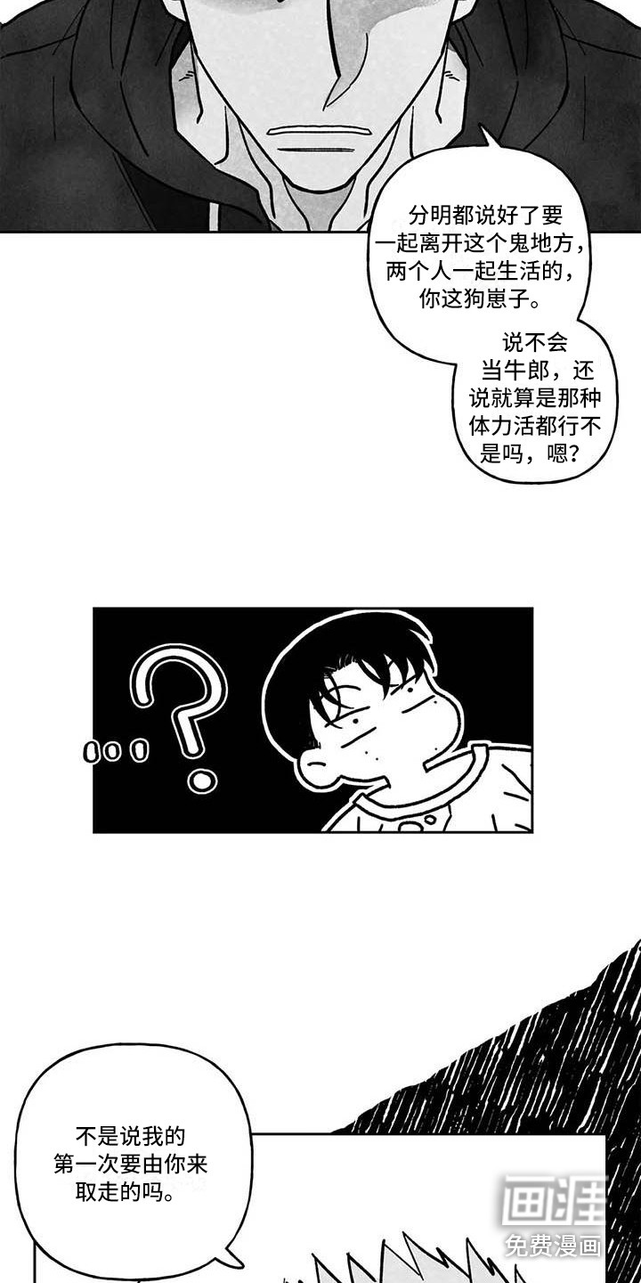 第14话：第14章：开玩笑预览分镜