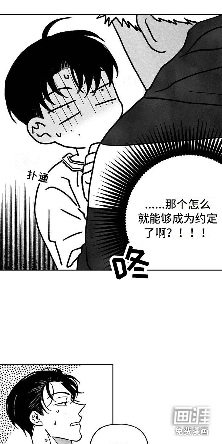 第15话：第15章：我行我素预览分镜