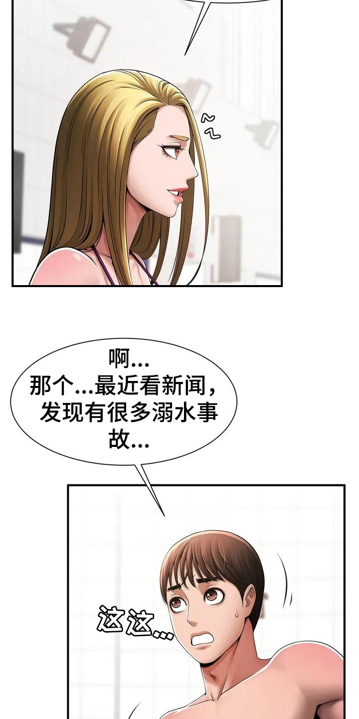 第2话：第2章：大混蛋预览分镜