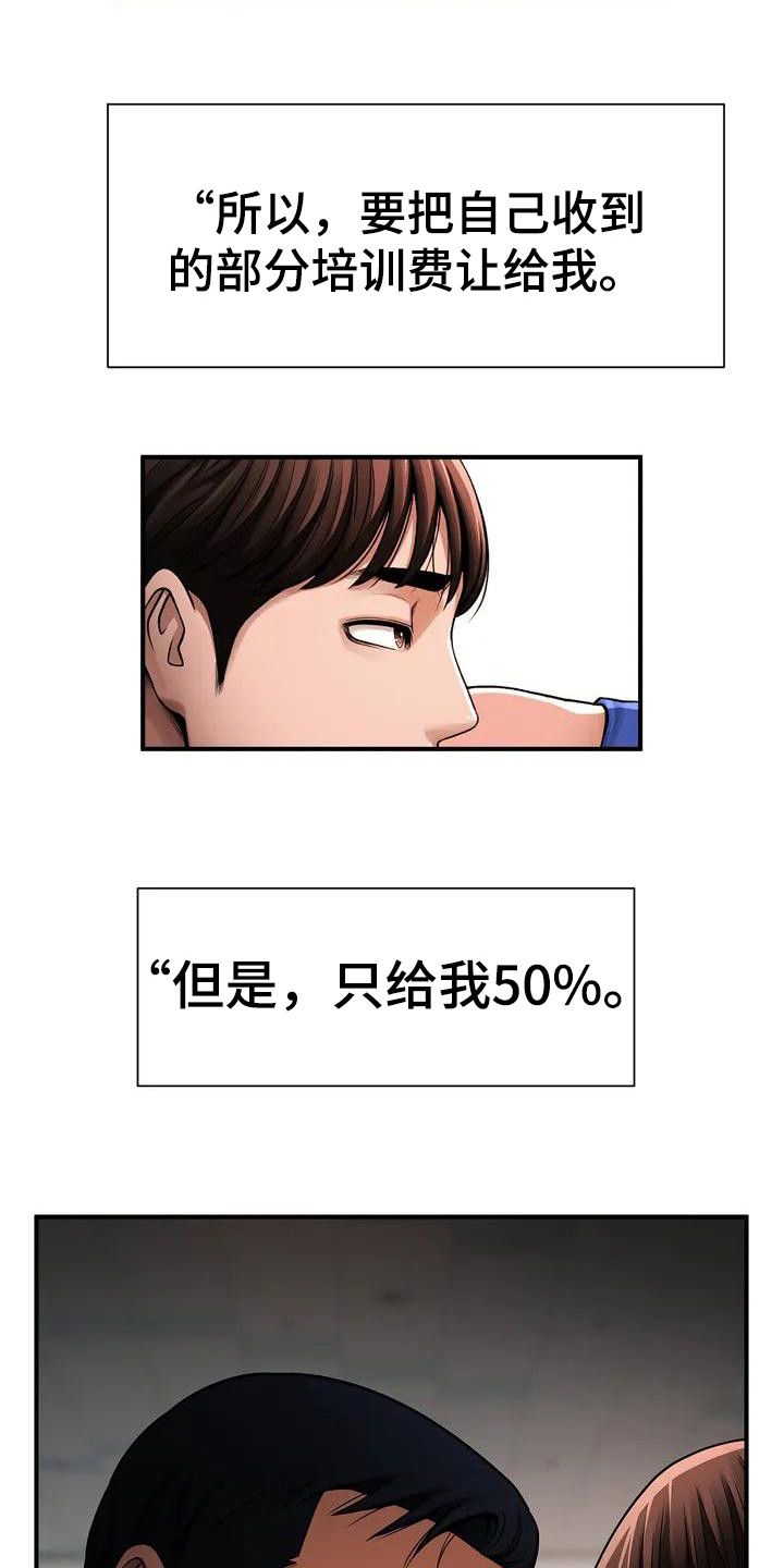 第3话：第3章：提议预览分镜