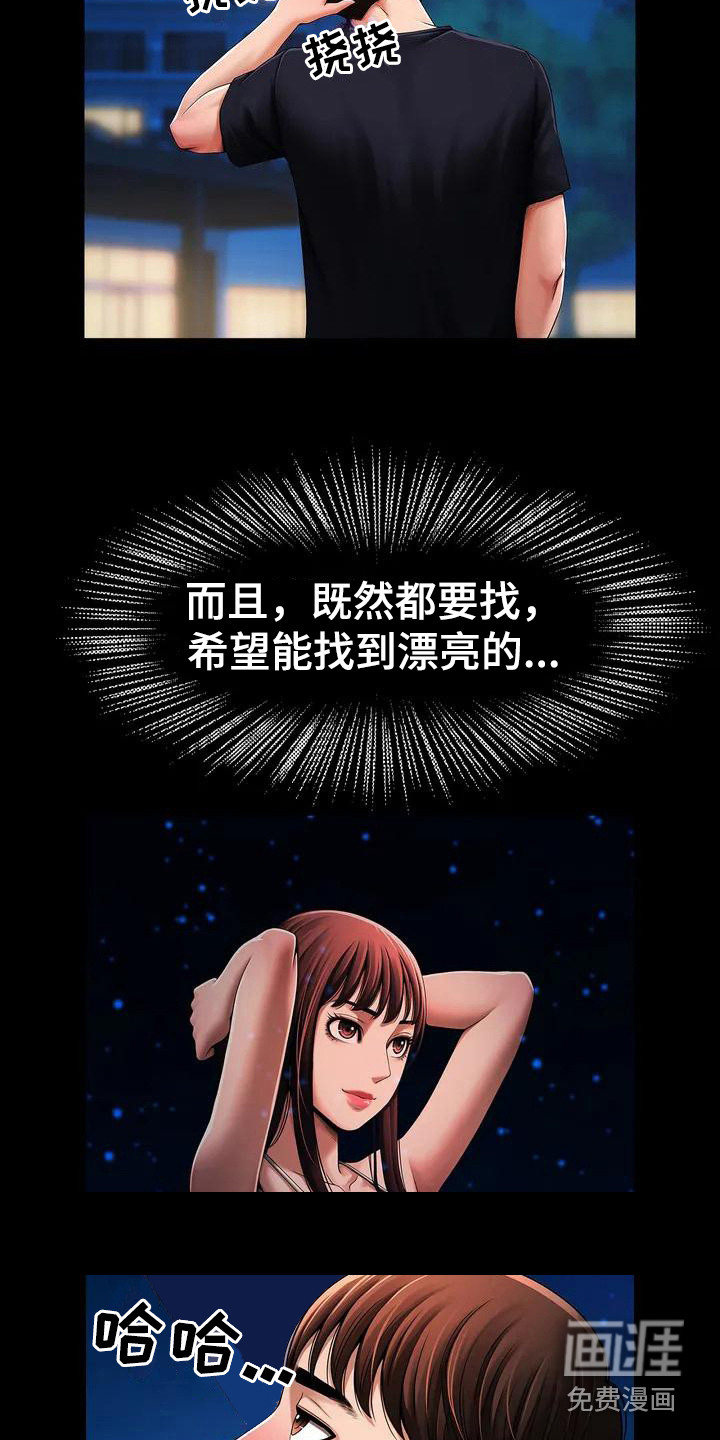 第4话：第4章：劈腿预览分镜