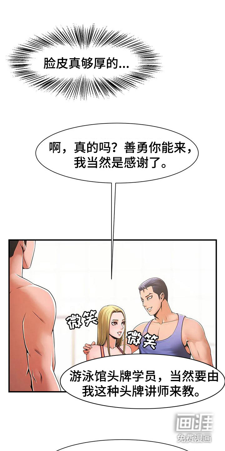第8话：第8章：厚脸皮预览分镜