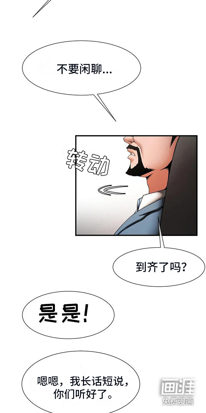 第14话：第14章：上位预览分镜