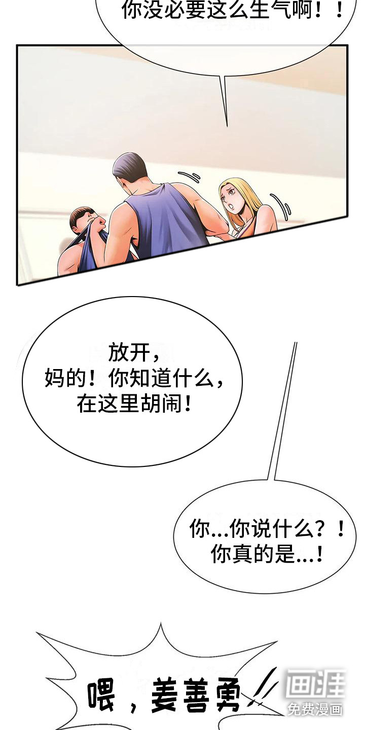 第16话：第16章：态度转变预览分镜