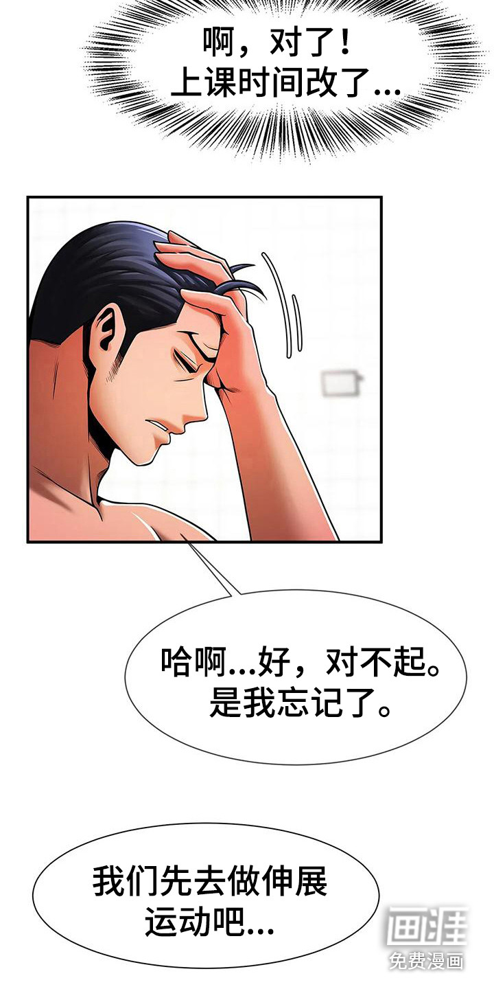 第18话：第18章：发火预览分镜