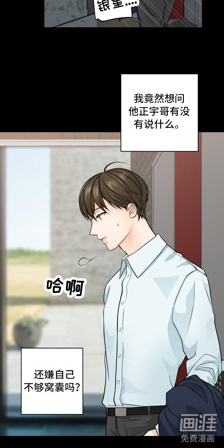 第5话：第5章：原来是他预览分镜