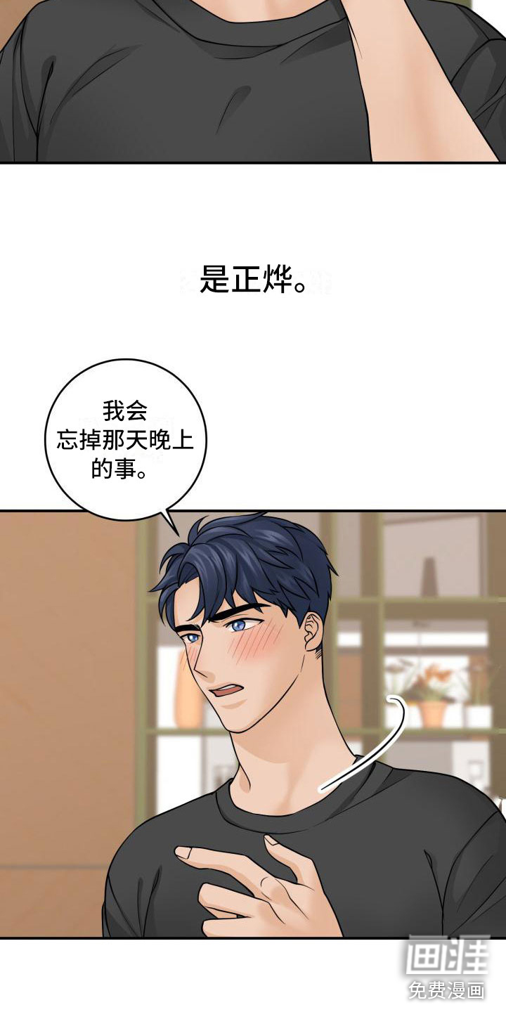第6话：第6章：误会解除预览分镜