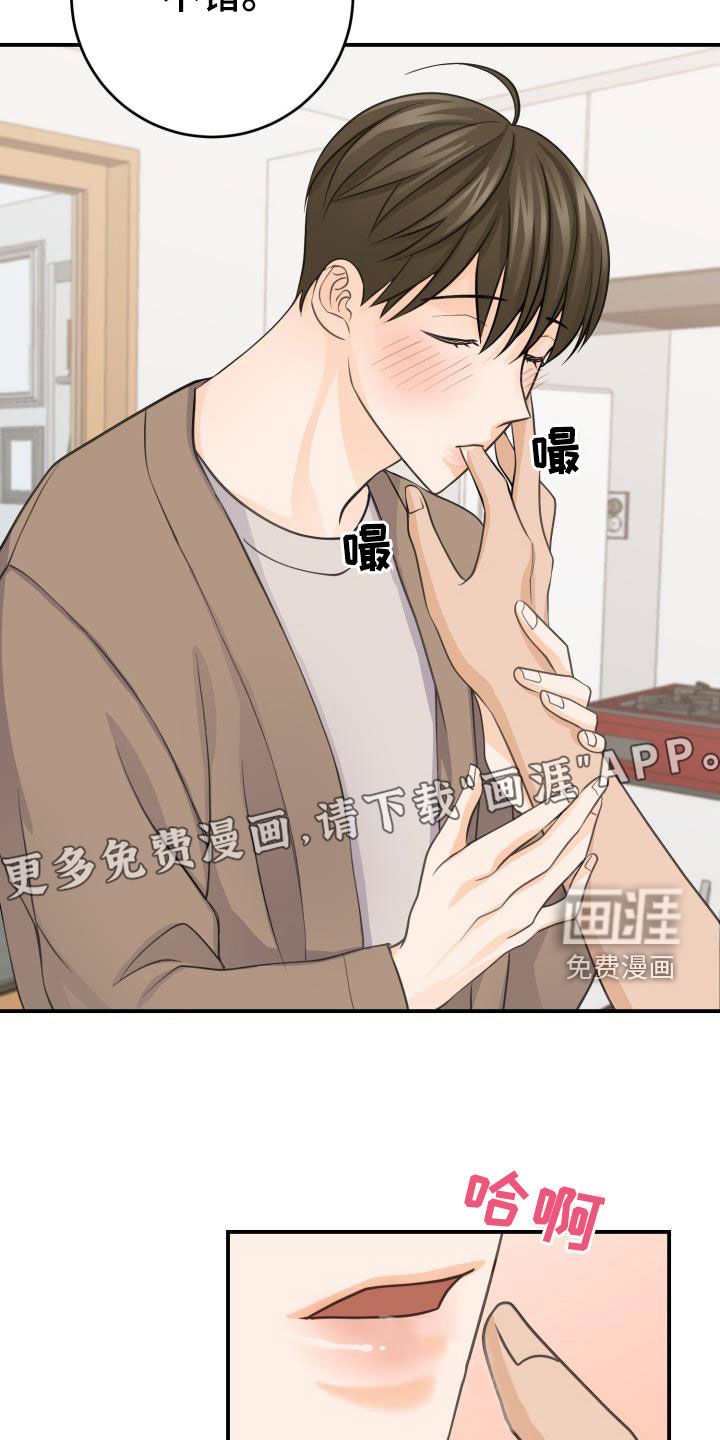 第11话：第11章：初见心动预览分镜