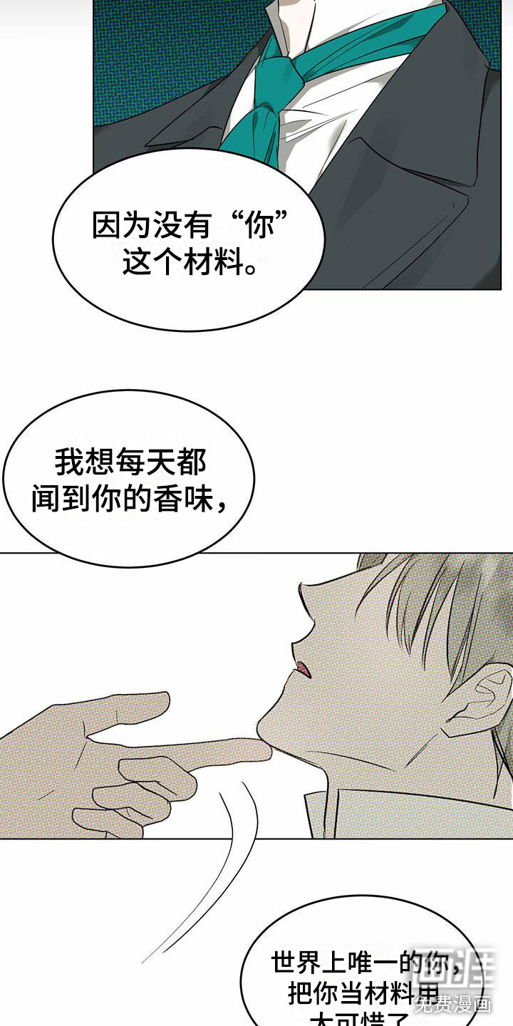 第8话：第8章：精华：制定新契约（完）预览分镜