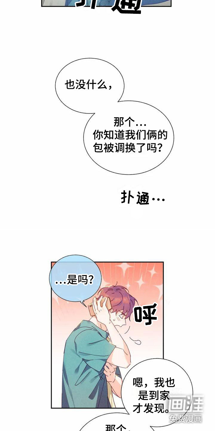 第11话：第11章：哦，这是一个玩具：变得不同预览分镜