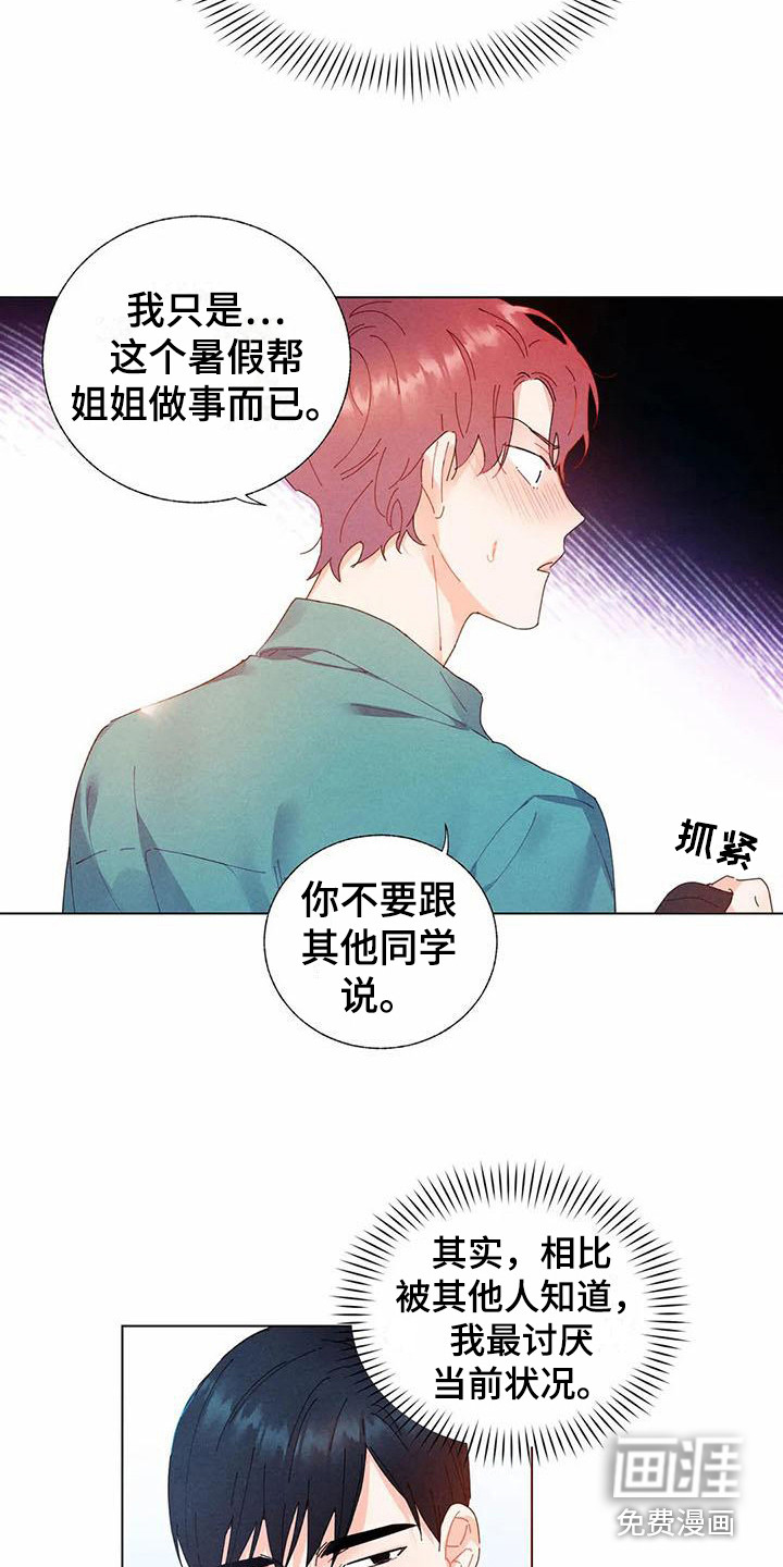 第12话：第12章：哦，这是一个玩具：教一教预览分镜