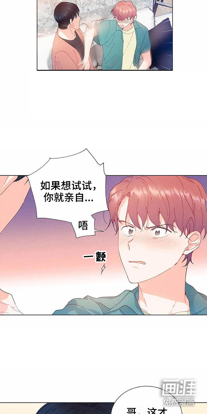 第13话：第13章：哦，这是一个玩具：我行我素预览分镜