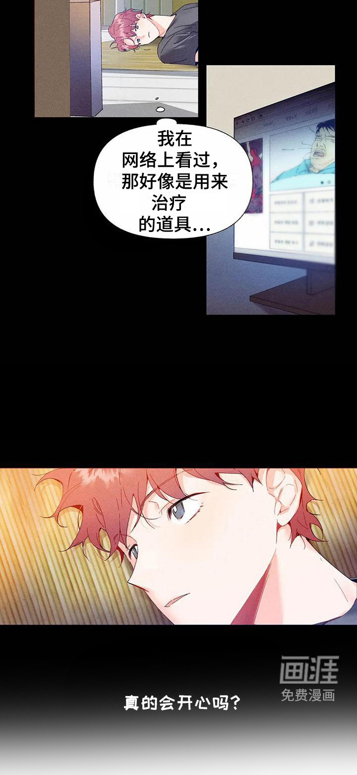 第14话：第14章：哦，这是一个玩具：设计师（完）预览分镜