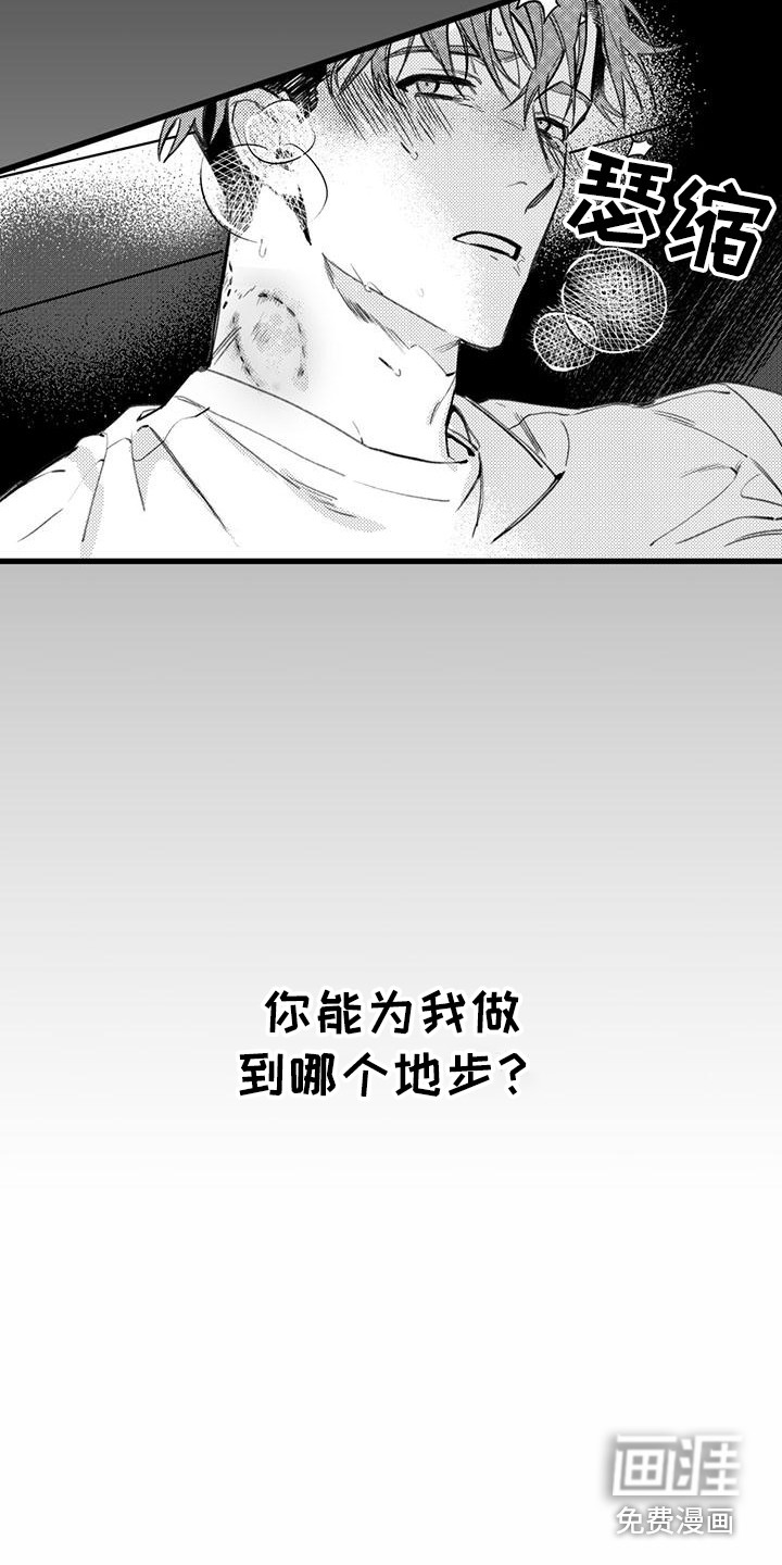 第15话：第15章：你想要的没有实现：哪个地步预览分镜