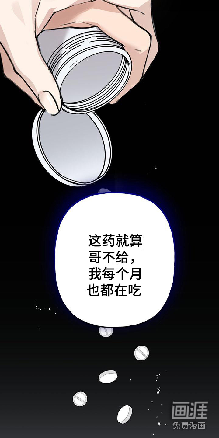 第18话：第18章：你想要的没有实现：依旧担心预览分镜