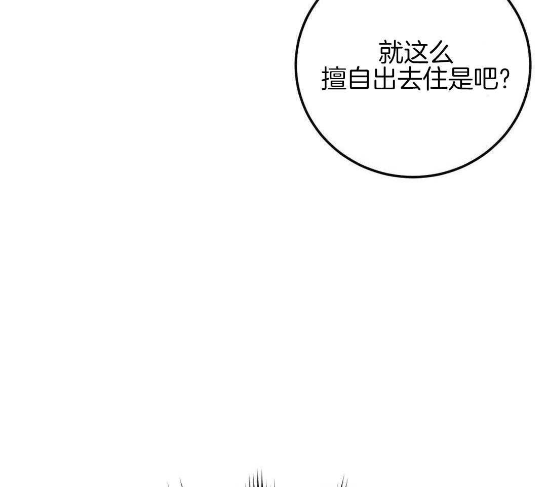 第47话 刺痛