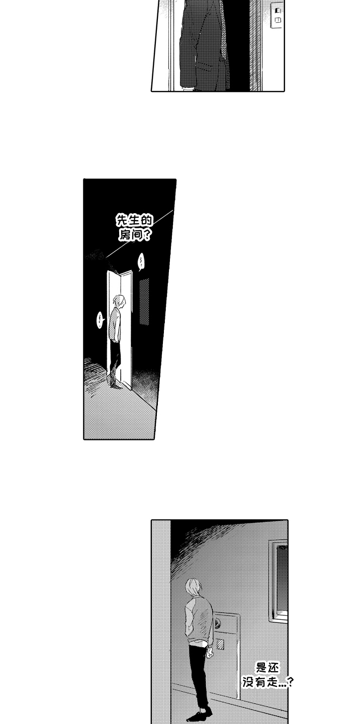 第3话：第3章：憎恶预览分镜