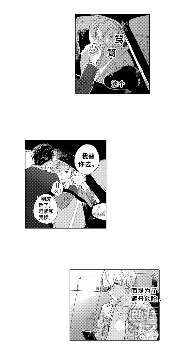 第4话：第4章：执着预览分镜