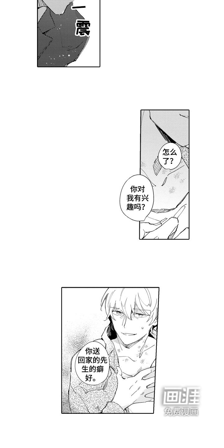 第6话：第6章：方法预览分镜