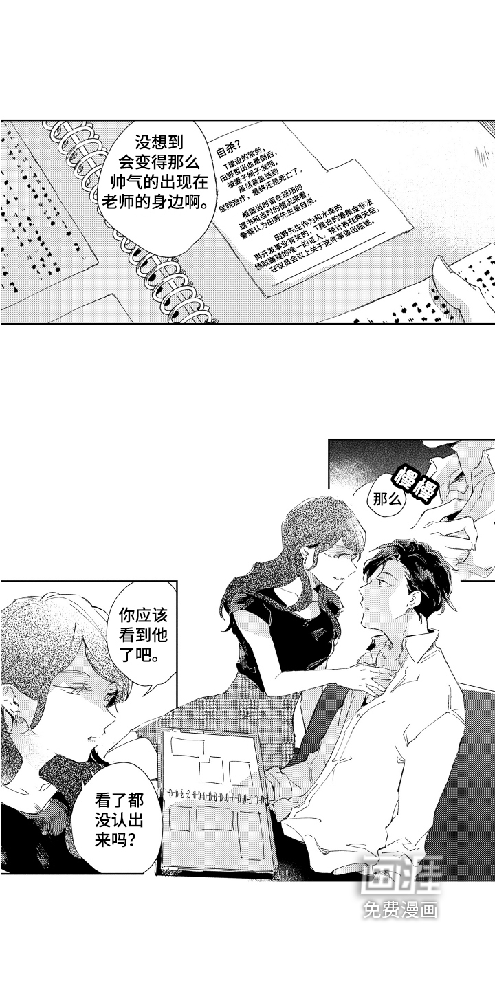 第8话：第8章：在意预览分镜