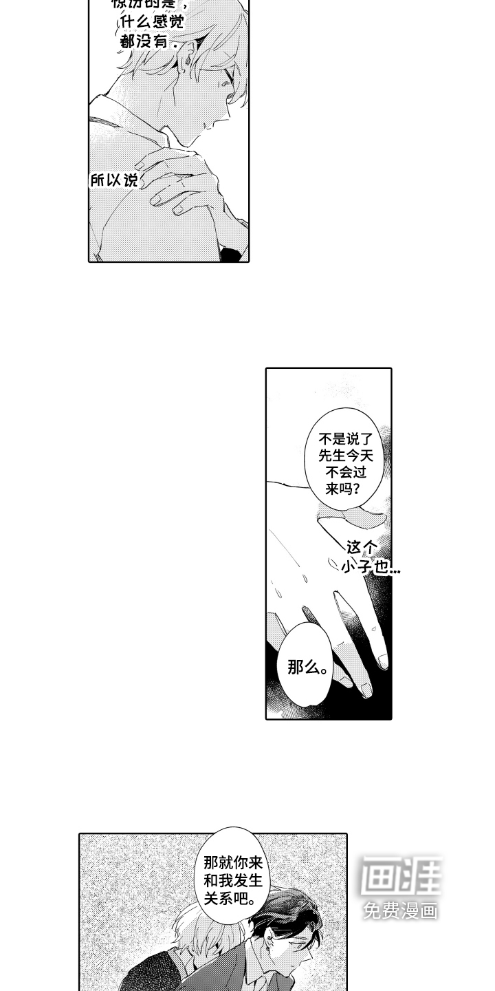第9话：第9章：正好预览分镜