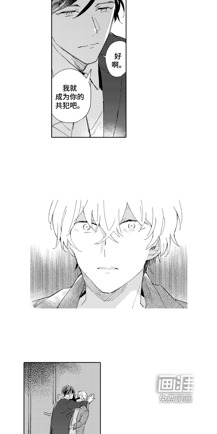 第11话：第11章：证据充足预览分镜