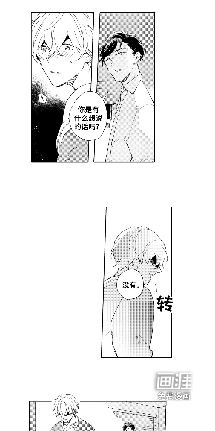 第14话：第14章：改变预览分镜
