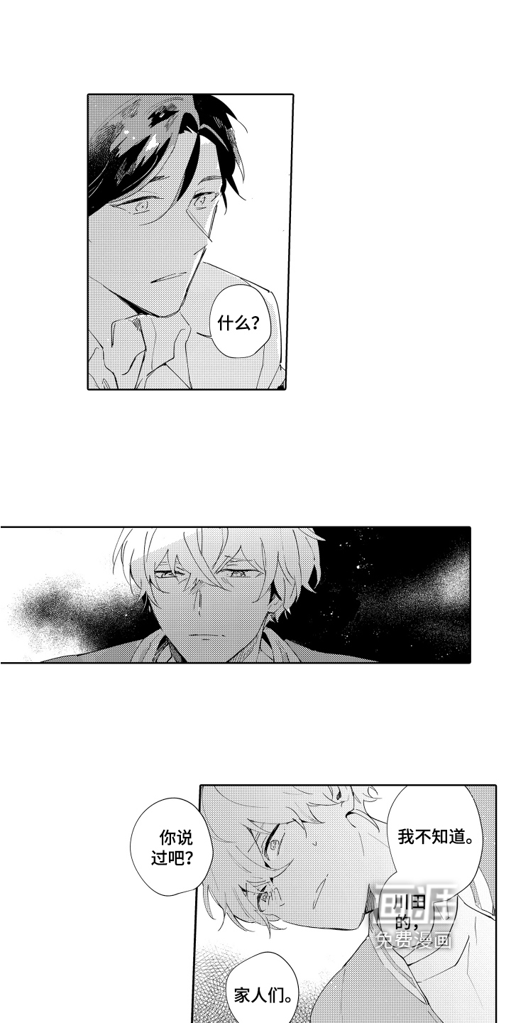 第16话：第16章：心软预览分镜
