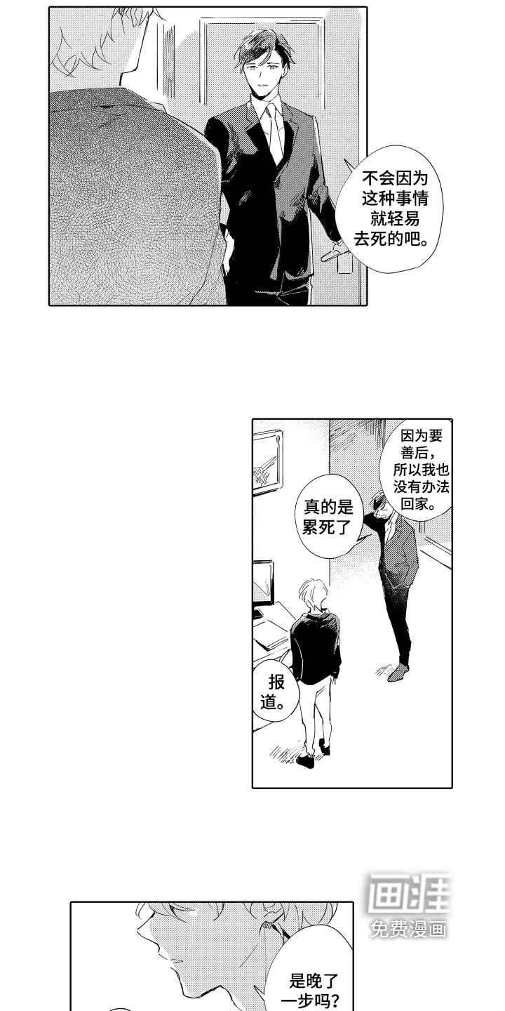 第17话：第17章：拼命的理由预览分镜