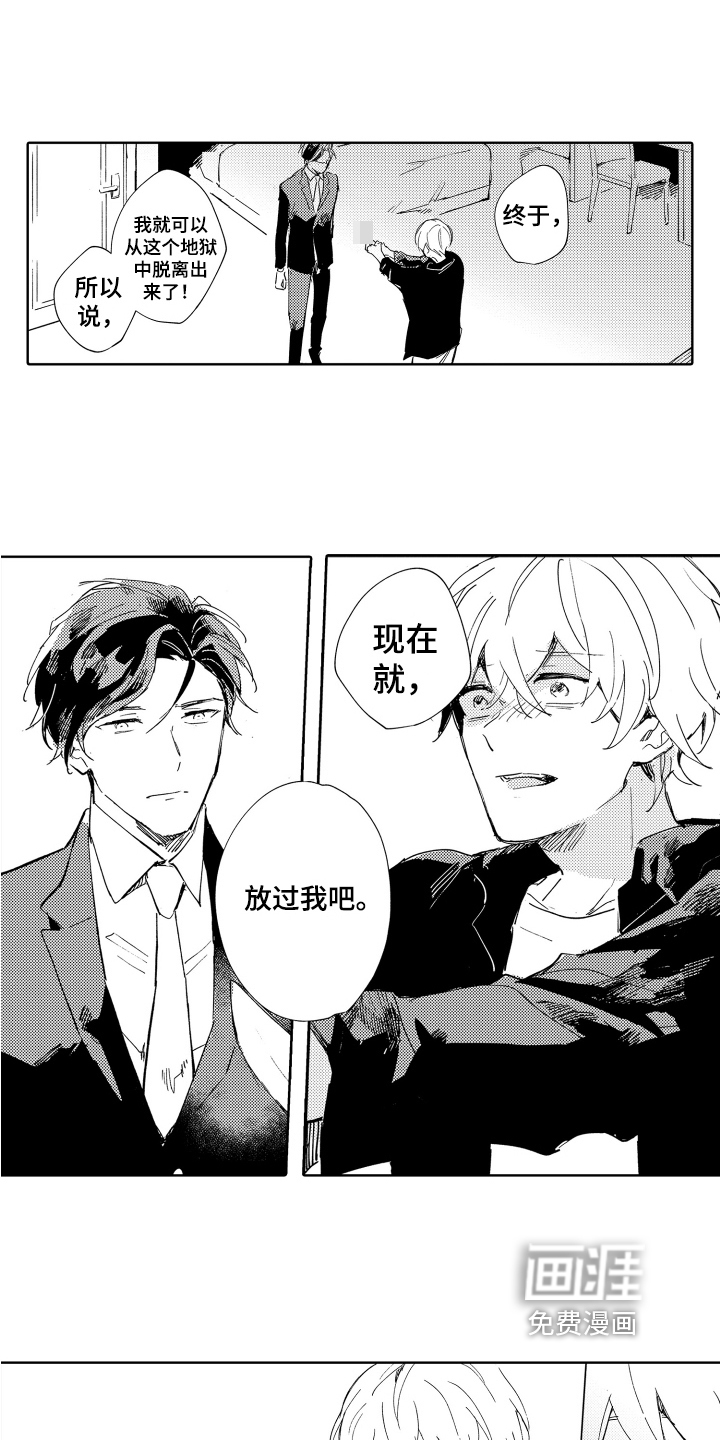第18话：第18章：劝告预览分镜