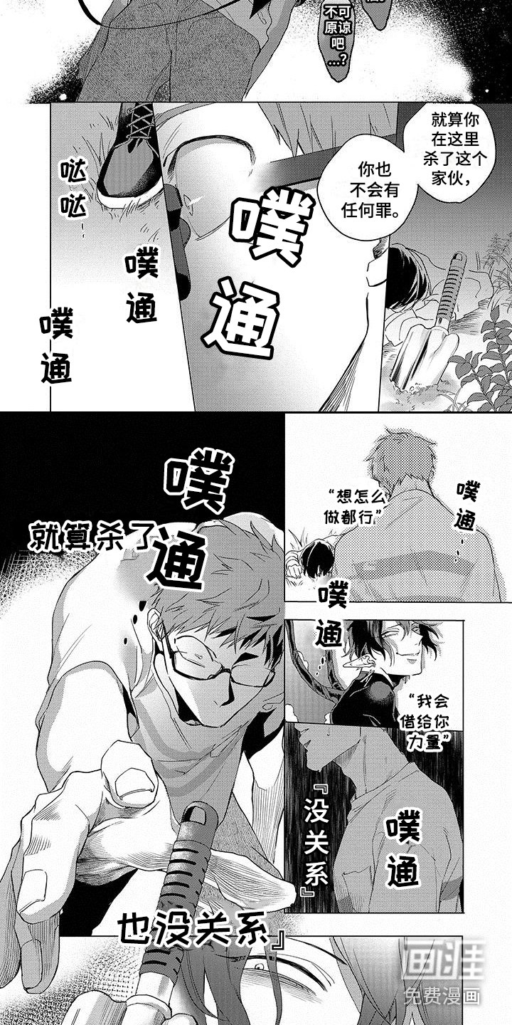 第8话：第8章：蛊惑预览分镜
