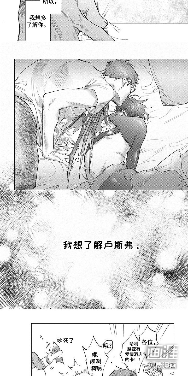 第10话：第10章：想要了解预览分镜