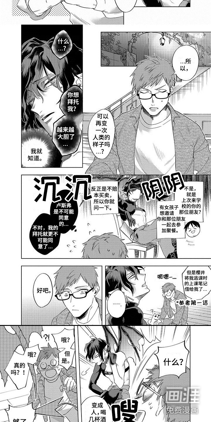 第11话：第11章：联谊会预览分镜