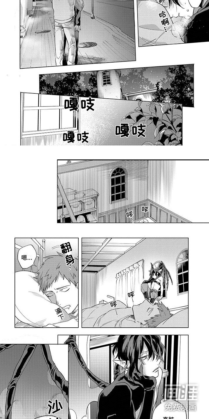 第13话：第13章：恶魔同伴预览分镜