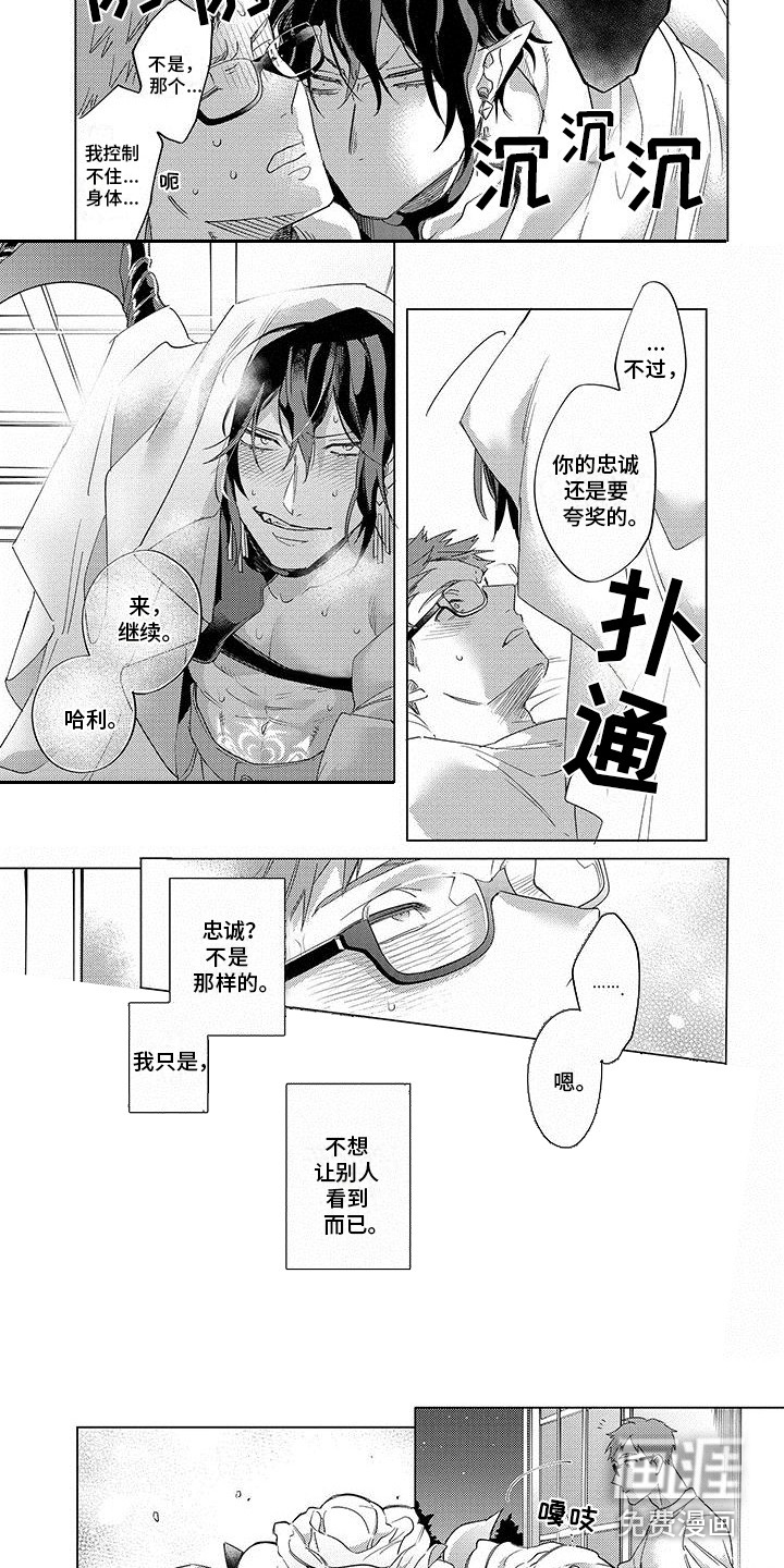 第15话：第15章：开花了预览分镜