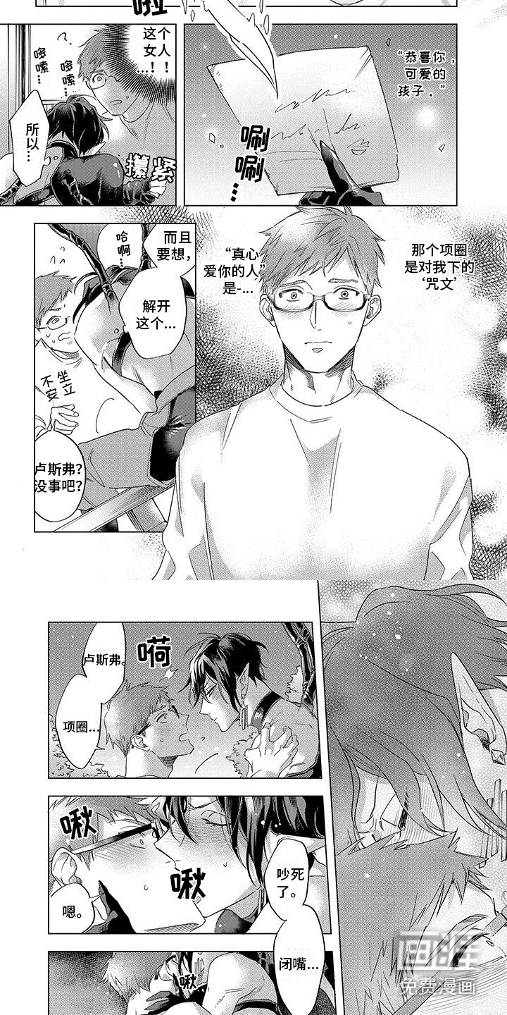 第16话：第16章：解除诅咒预览分镜