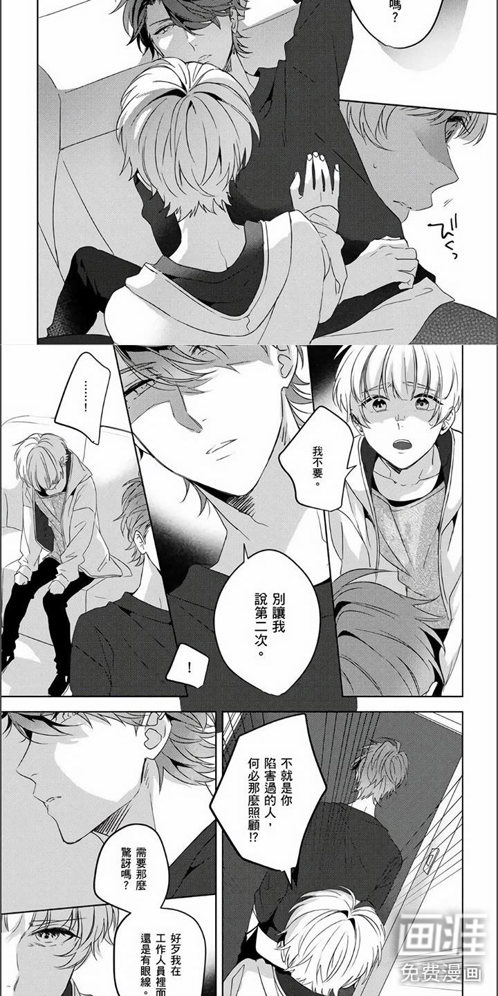 第6话：第6章：救救我预览分镜