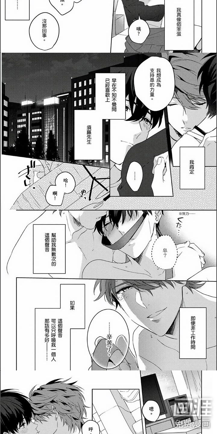 第7话：第7章：无法抵抗预览分镜