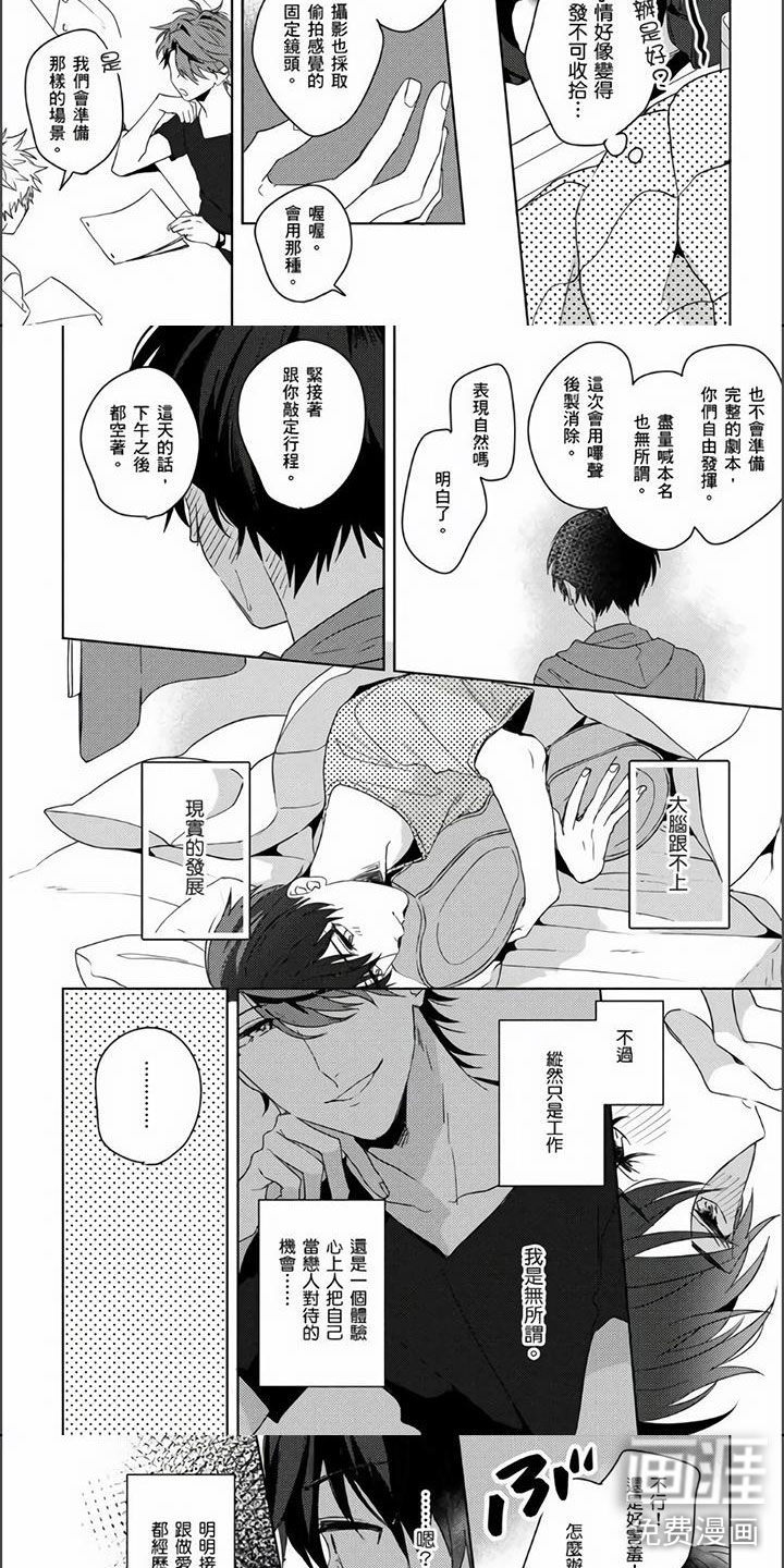 第8话：第8章：她的香水味预览分镜