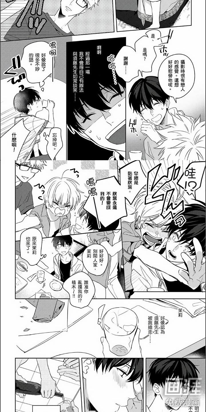 第9话：第9章：真相大白预览分镜