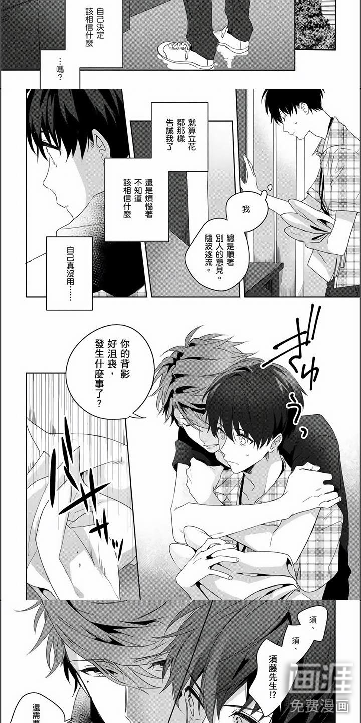 第10话：第10章：当面询问预览分镜