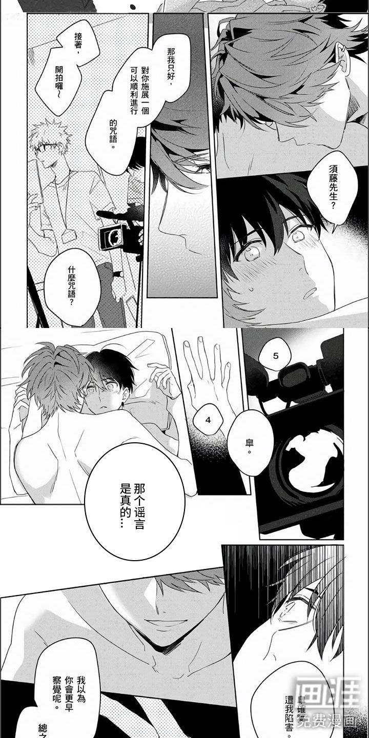 第11话：第11章：原来你讨厌我预览分镜
