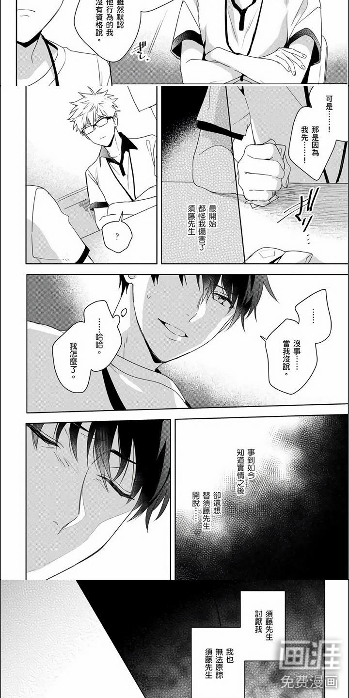第12话：第12章：我不想听预览分镜