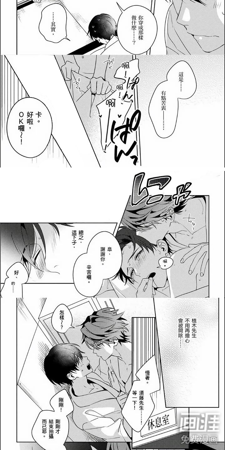 第15话：第15章：吃醋预览分镜
