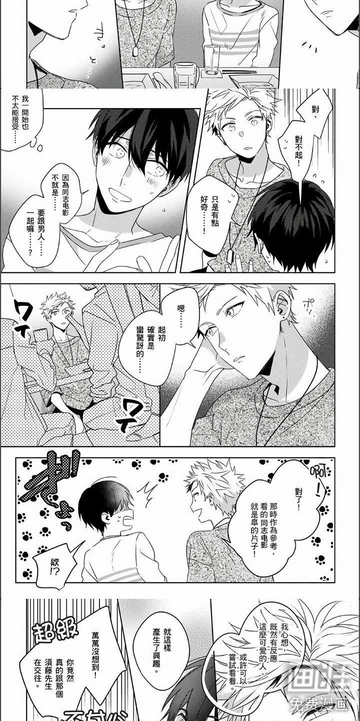 第16话：第16章：撬墙角预览分镜