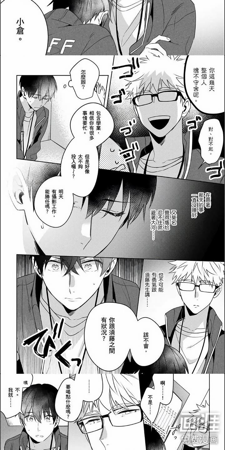 第17话：第17章：震惊的早晨预览分镜