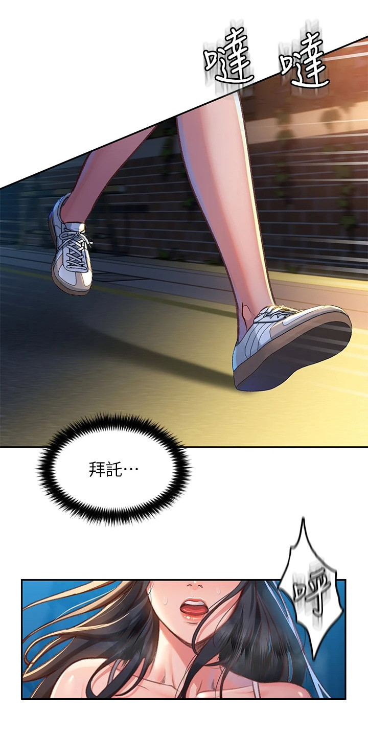 第1话：第1章：工读生预览分镜