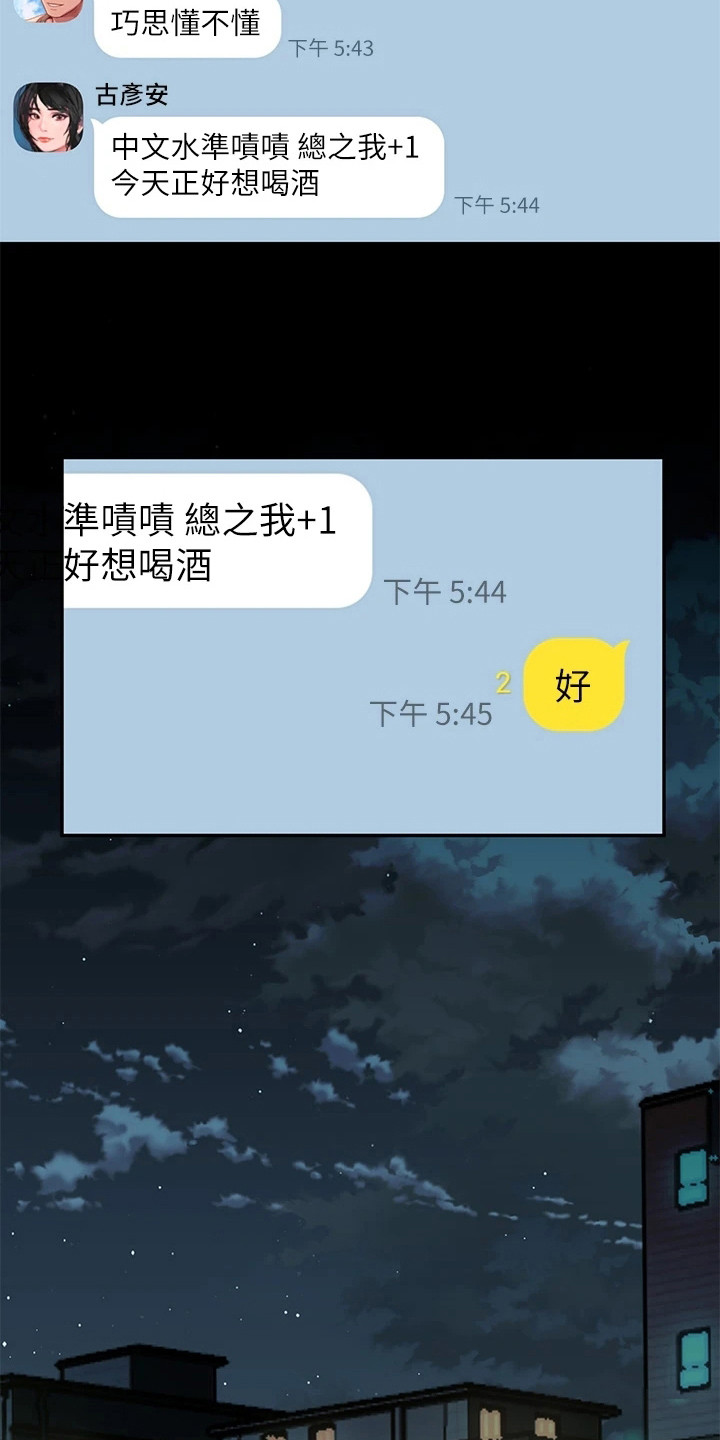 第2话：第2章：聚餐预览分镜